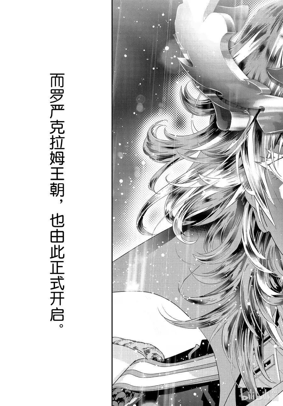 🍜银河英雄传说新连载 第184话 第45页