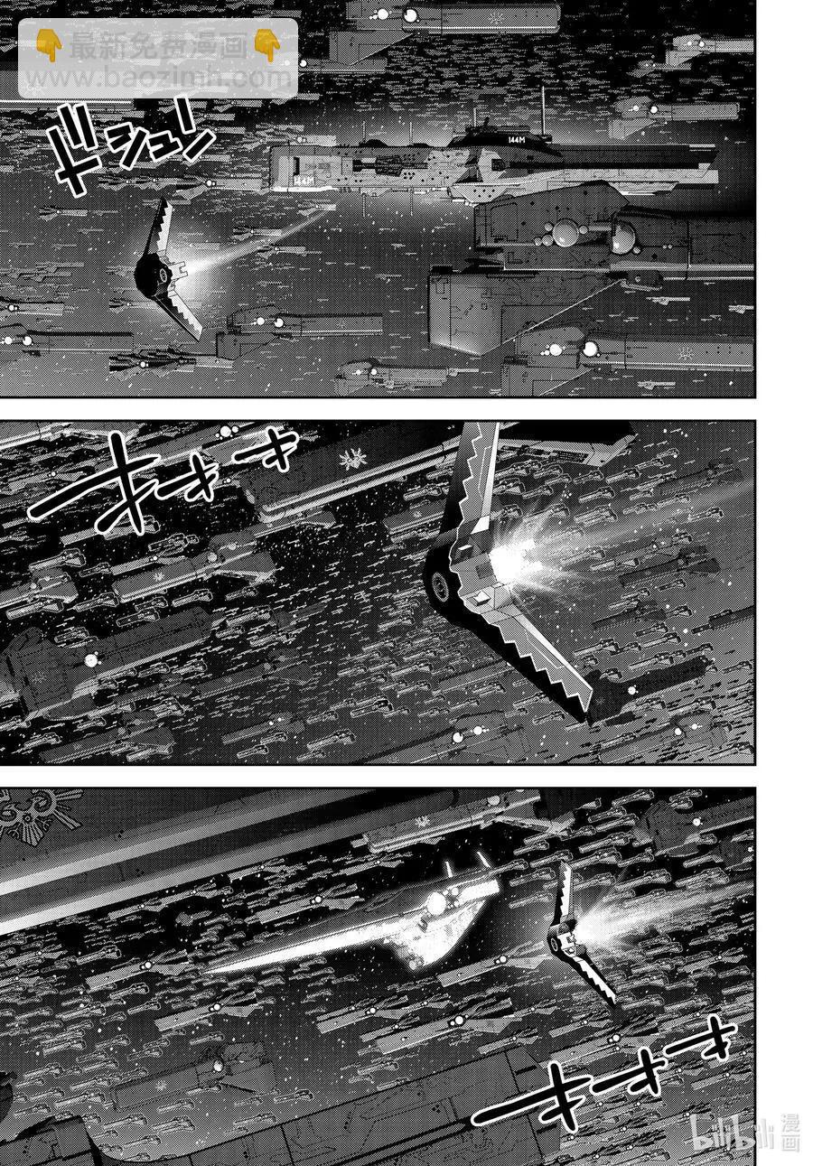 🍜银河英雄传说新连载 第184话 第9页