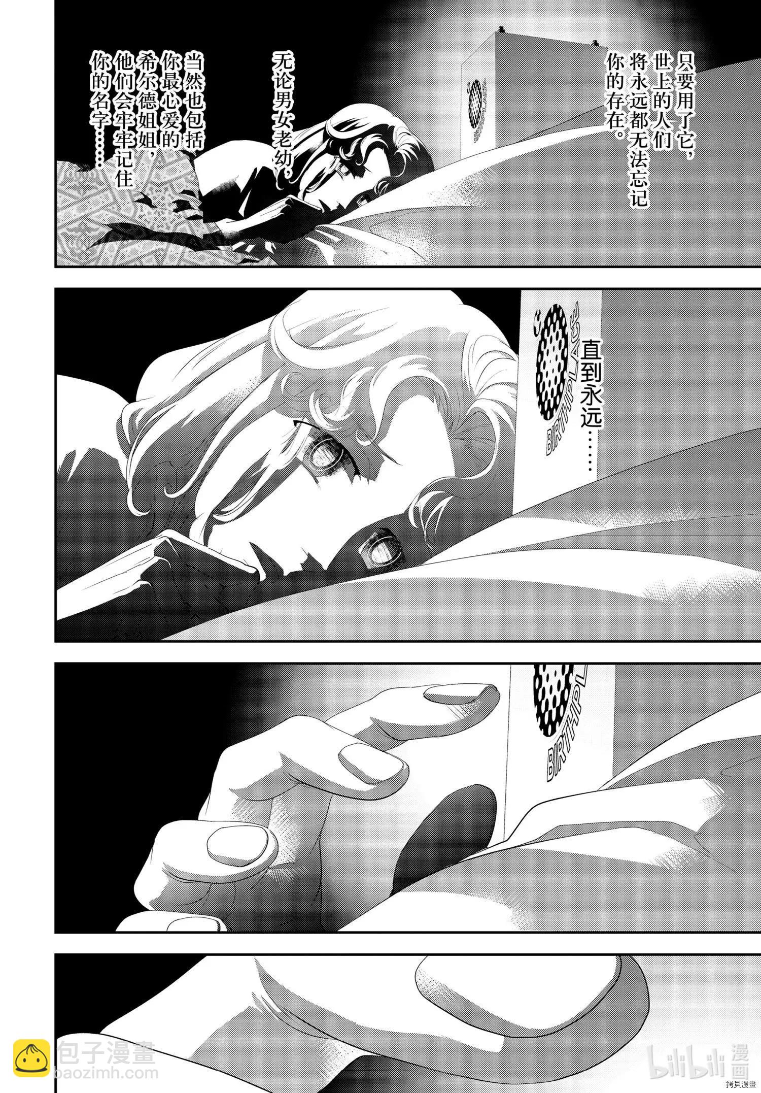🍜银河英雄传说新连载 第186话 第16页
