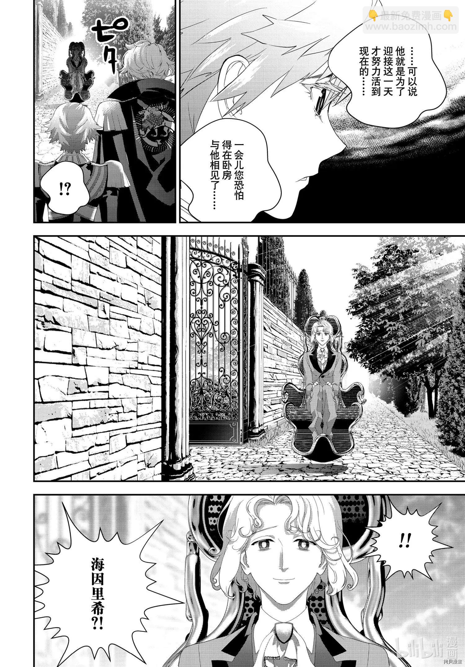 🍜银河英雄传说新连载 第186话 第18页