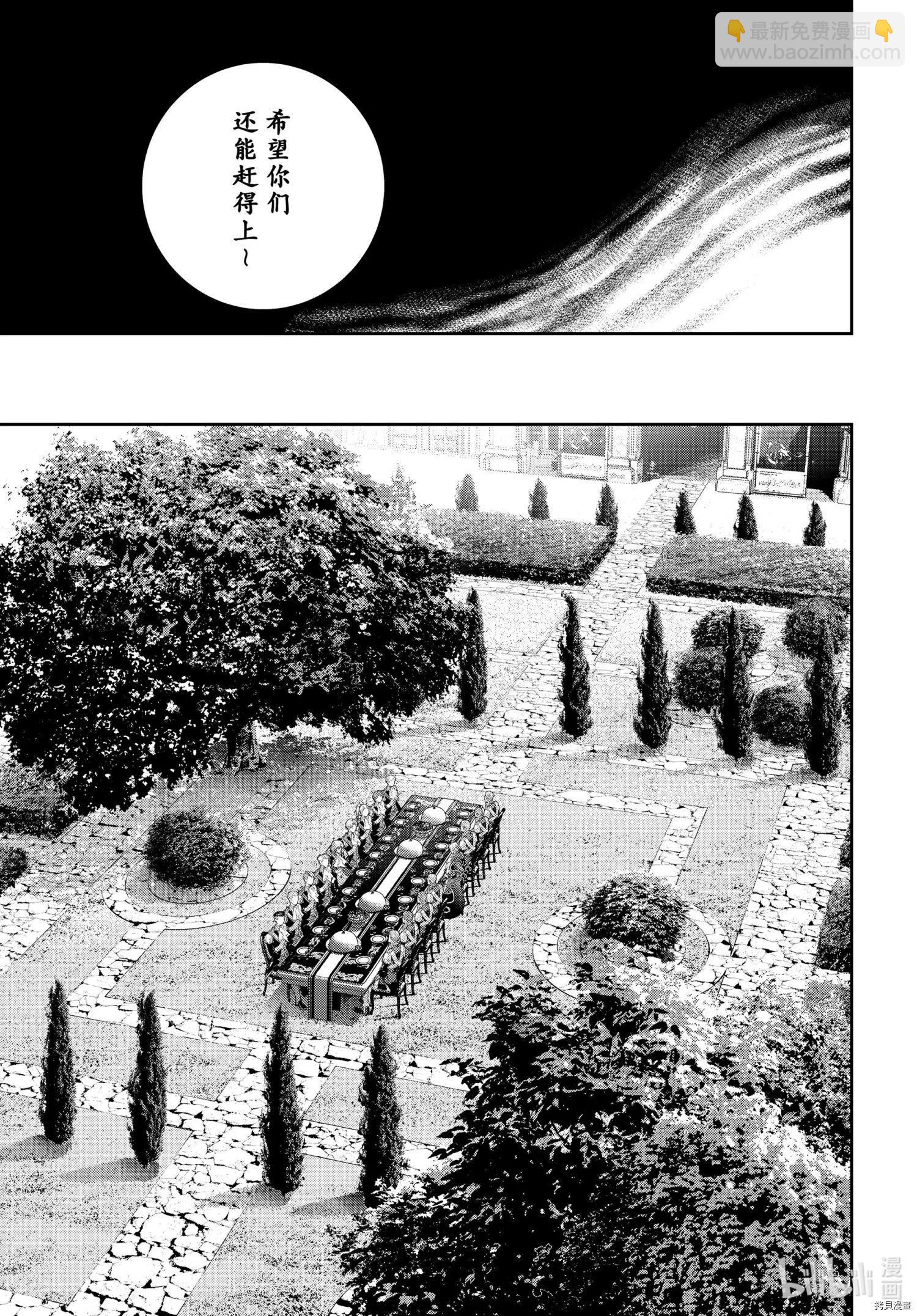 🍜银河英雄传说新连载 第186话 第25页