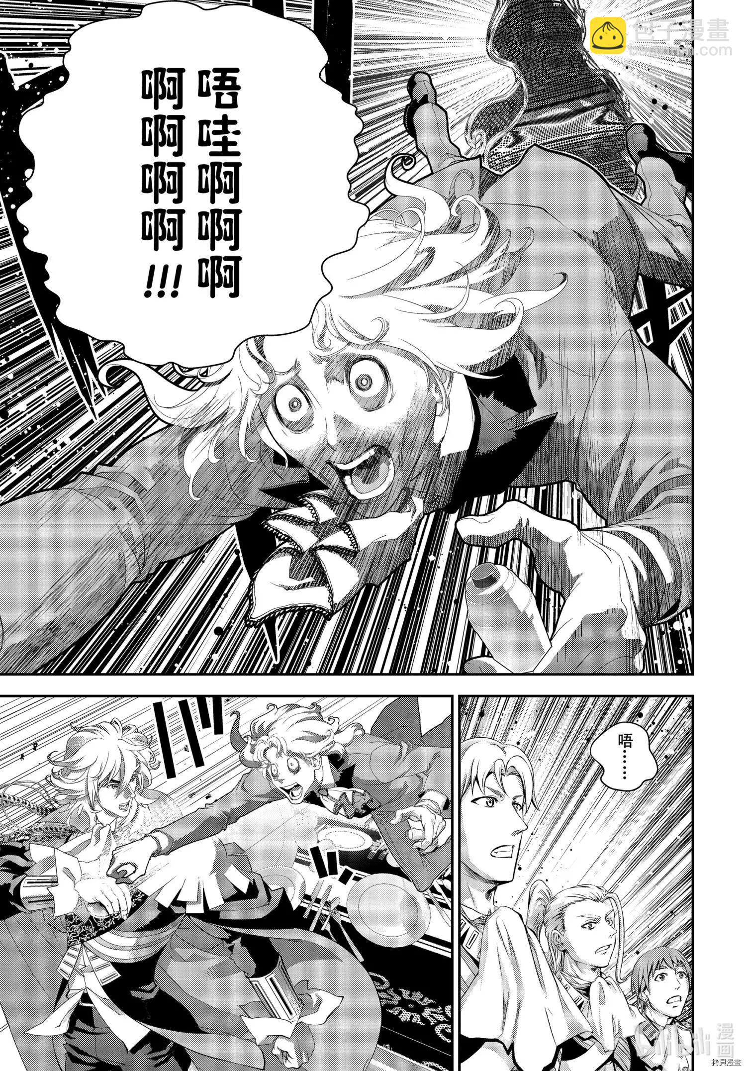 🍜银河英雄传说新连载 第186话 第39页
