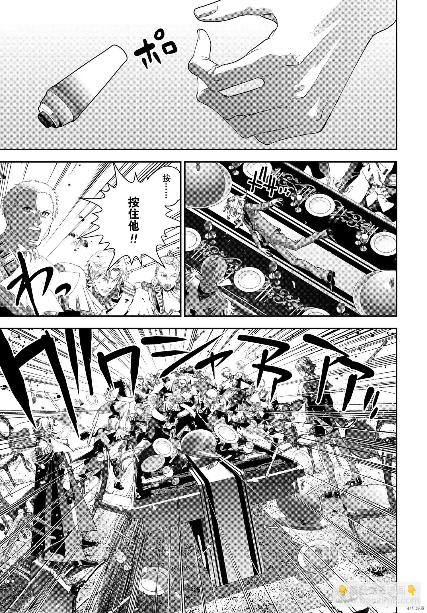 🍜银河英雄传说新连载 第186话 第41页