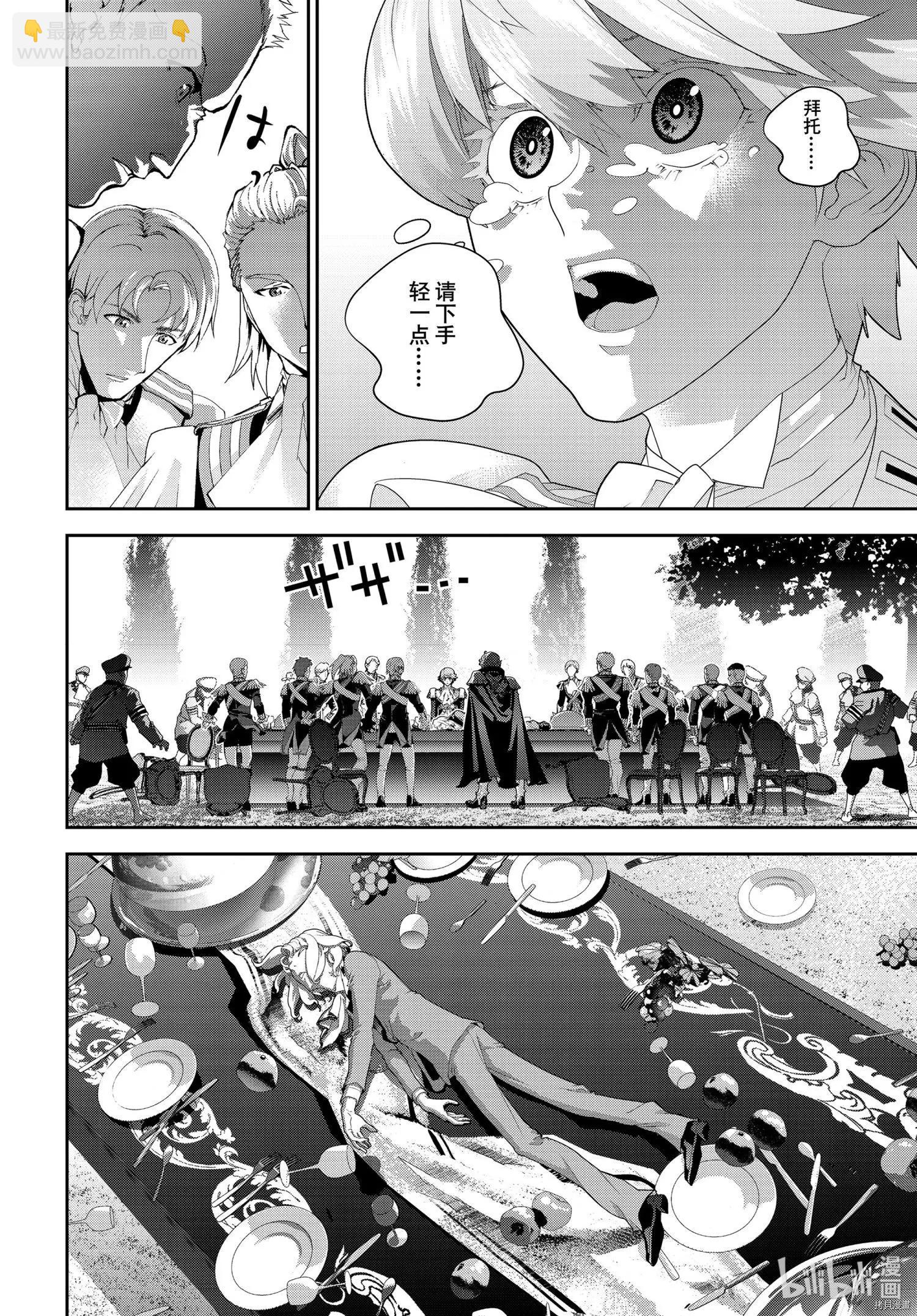 🍜银河英雄传说新连载 第186话 第42页