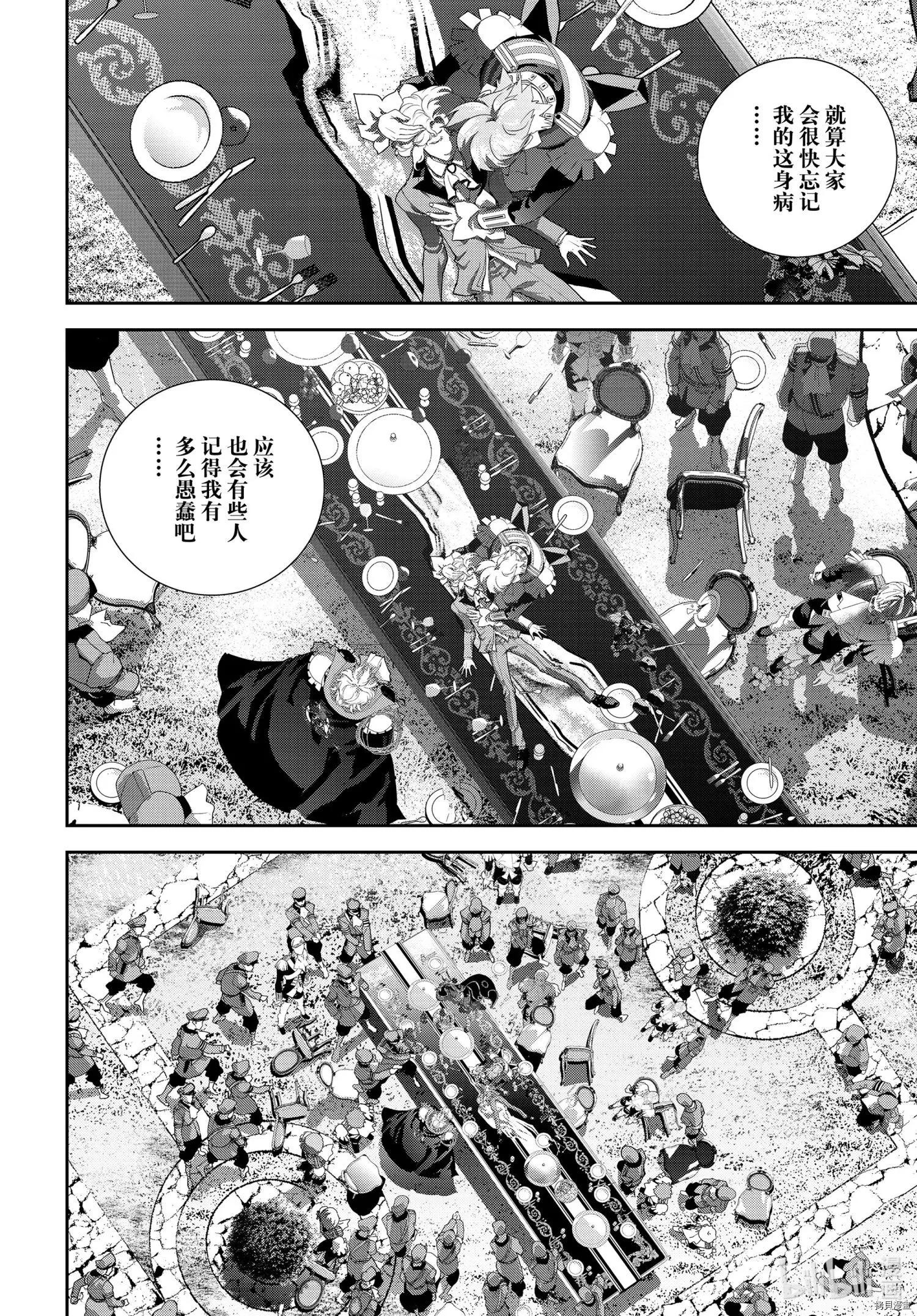 🍜银河英雄传说新连载 第186话 第44页