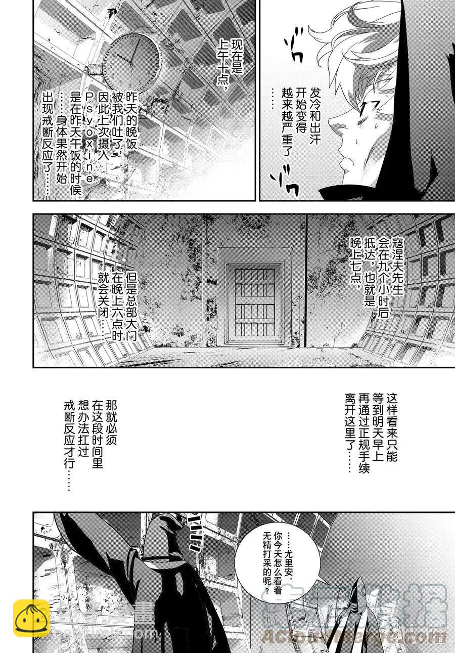 🍜银河英雄传说新连载 第188话 第16页