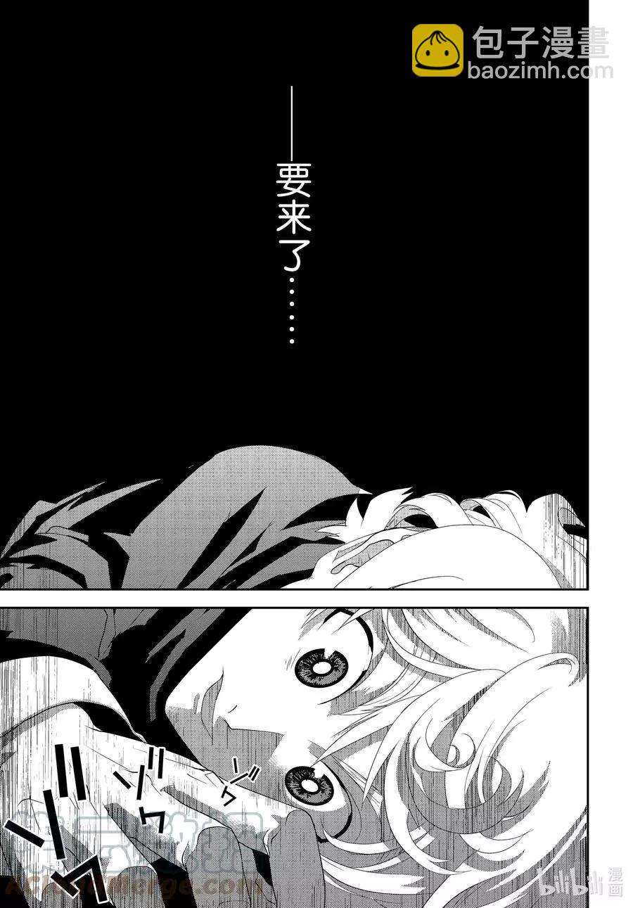 🍜银河英雄传说新连载 第188话 第19页