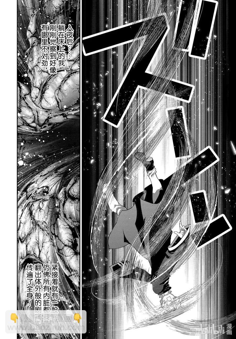 🍜银河英雄传说新连载 第188话 第20页
