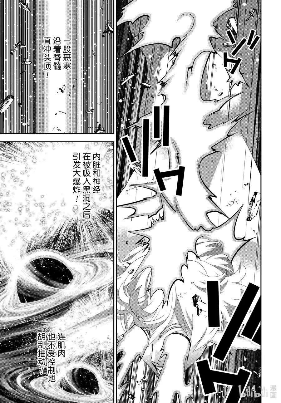 🍜银河英雄传说新连载 第188话 第21页
