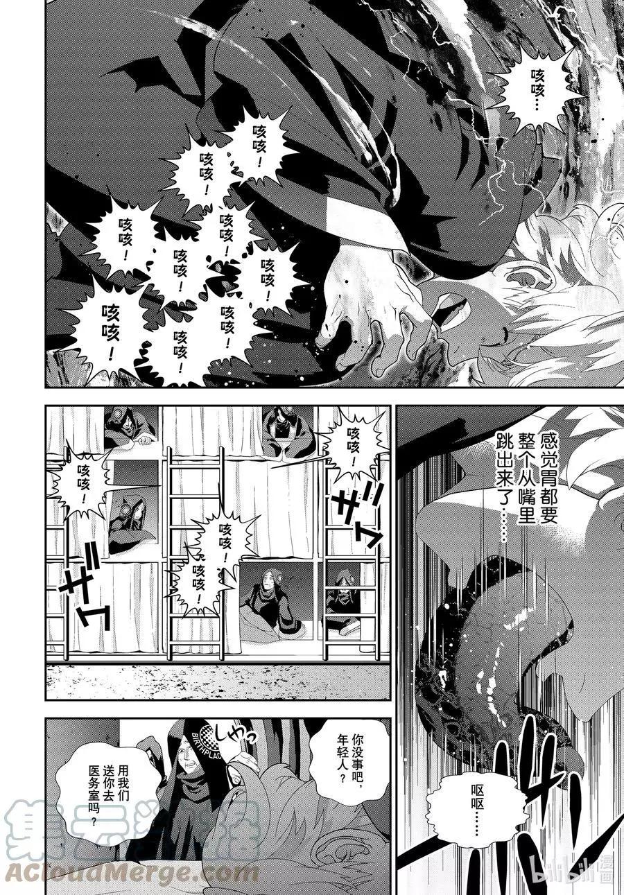 🍜银河英雄传说新连载 第188话 第22页