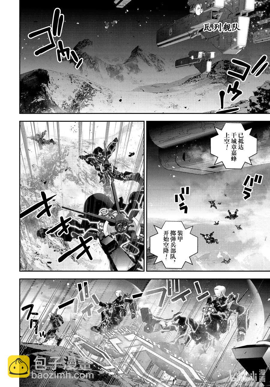 🍜银河英雄传说新连载 第188话 第24页