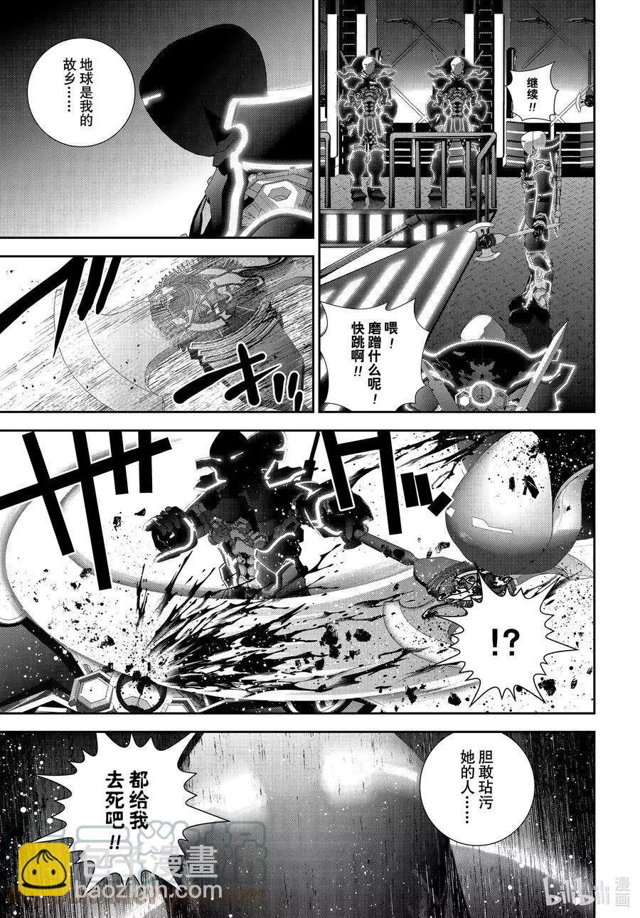 🍜银河英雄传说新连载 第188话 第25页