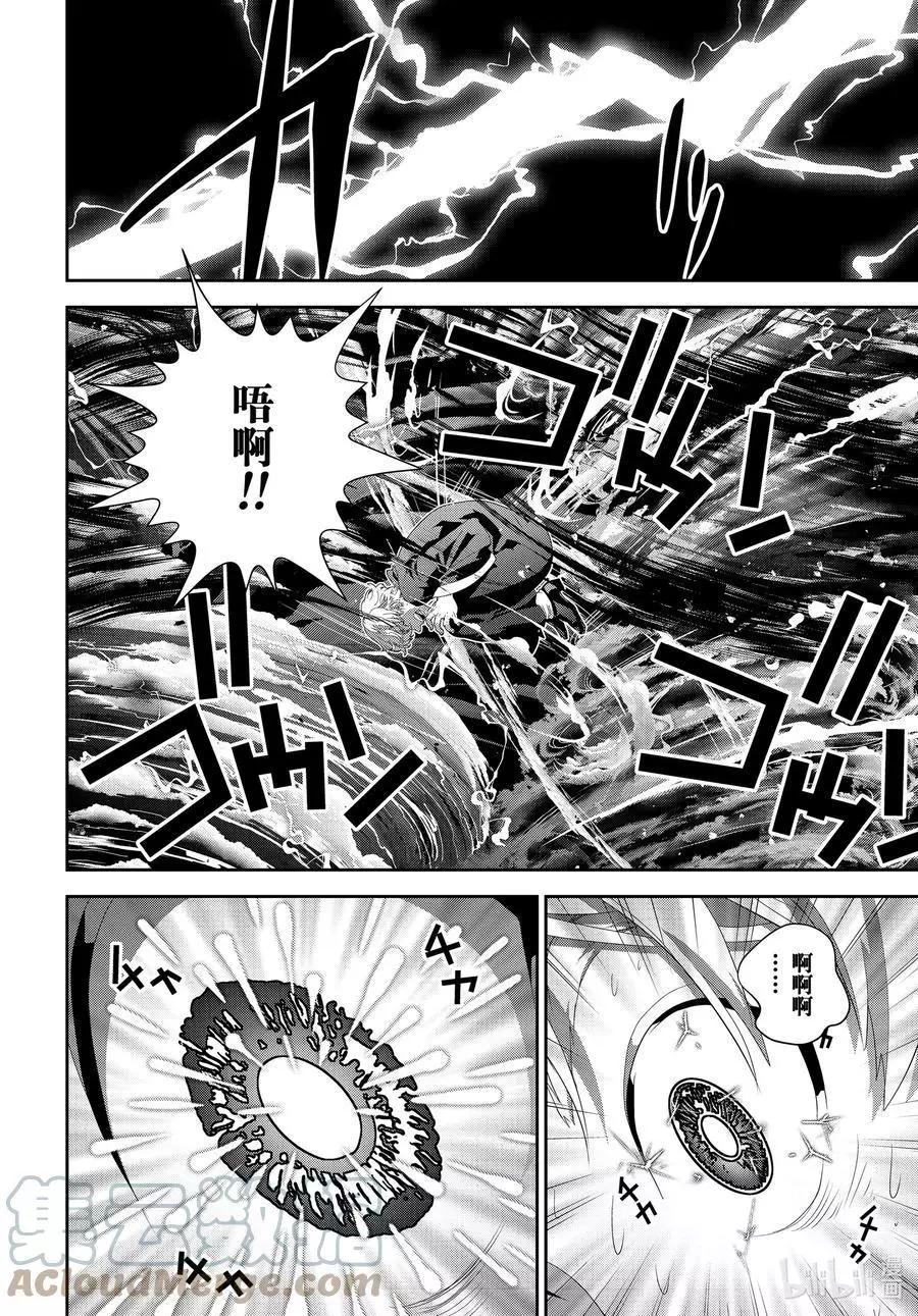 🍜银河英雄传说新连载 第188话 第28页