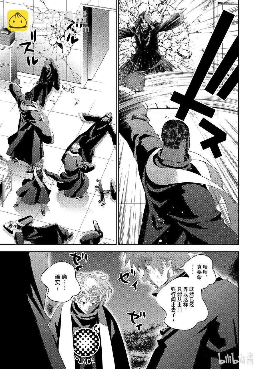 🍜银河英雄传说新连载 第188话 第35页