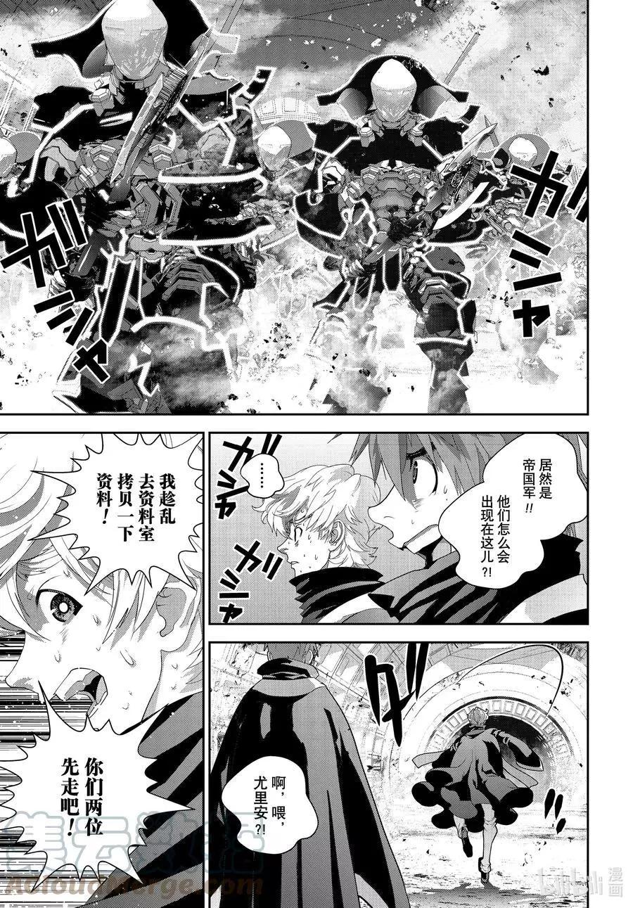 🍜银河英雄传说新连载 第188话 第37页