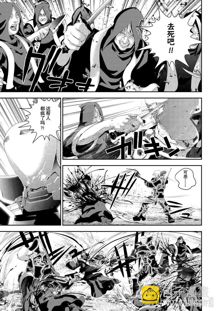 🍜银河英雄传说新连载 第188话 第39页