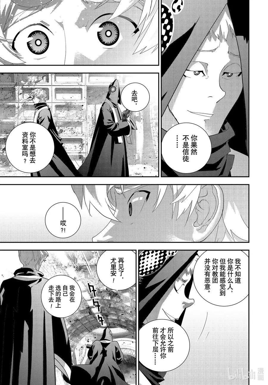 🍜银河英雄传说新连载 第188话 第41页