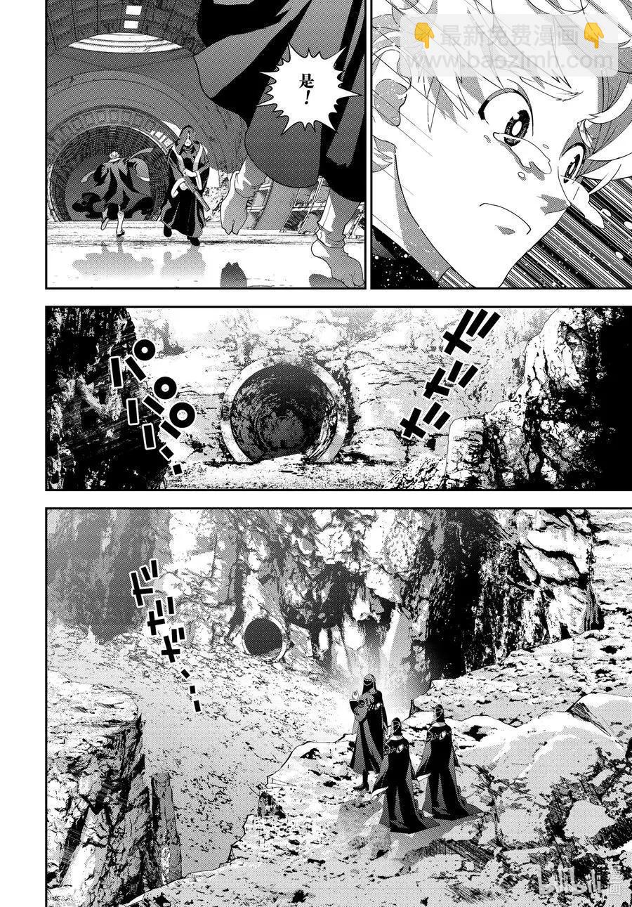 🍜银河英雄传说新连载 第188话 第42页