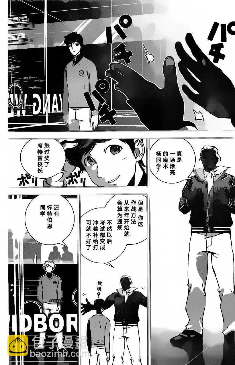 🍜银河英雄传说新连载 第20回 第14页