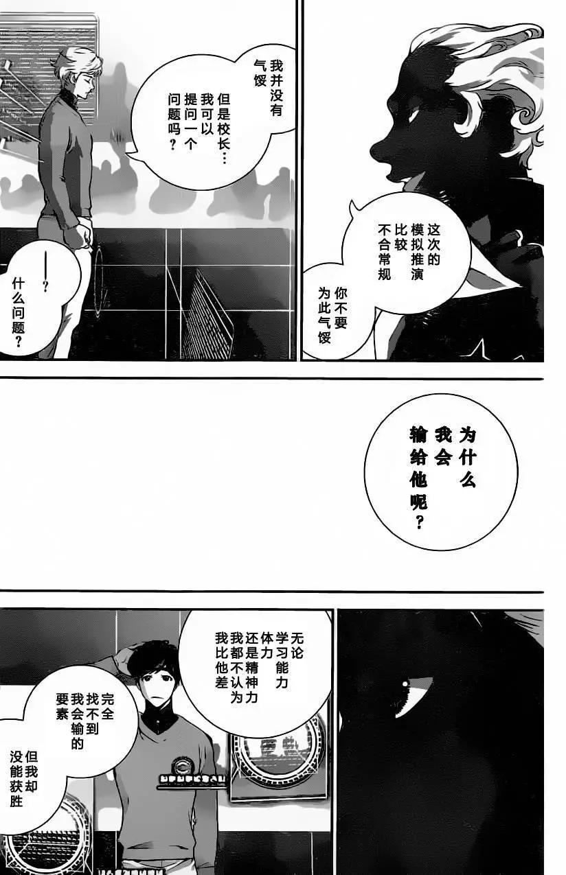 🍜银河英雄传说新连载 第20回 第15页