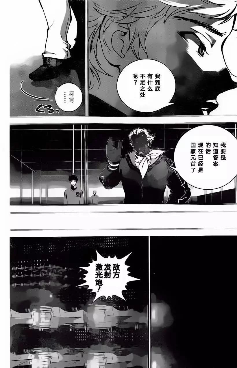 🍜银河英雄传说新连载 第20回 第16页