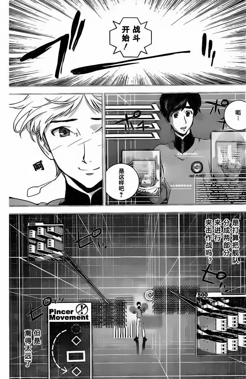 🍜银河英雄传说新连载 第20回 第6页