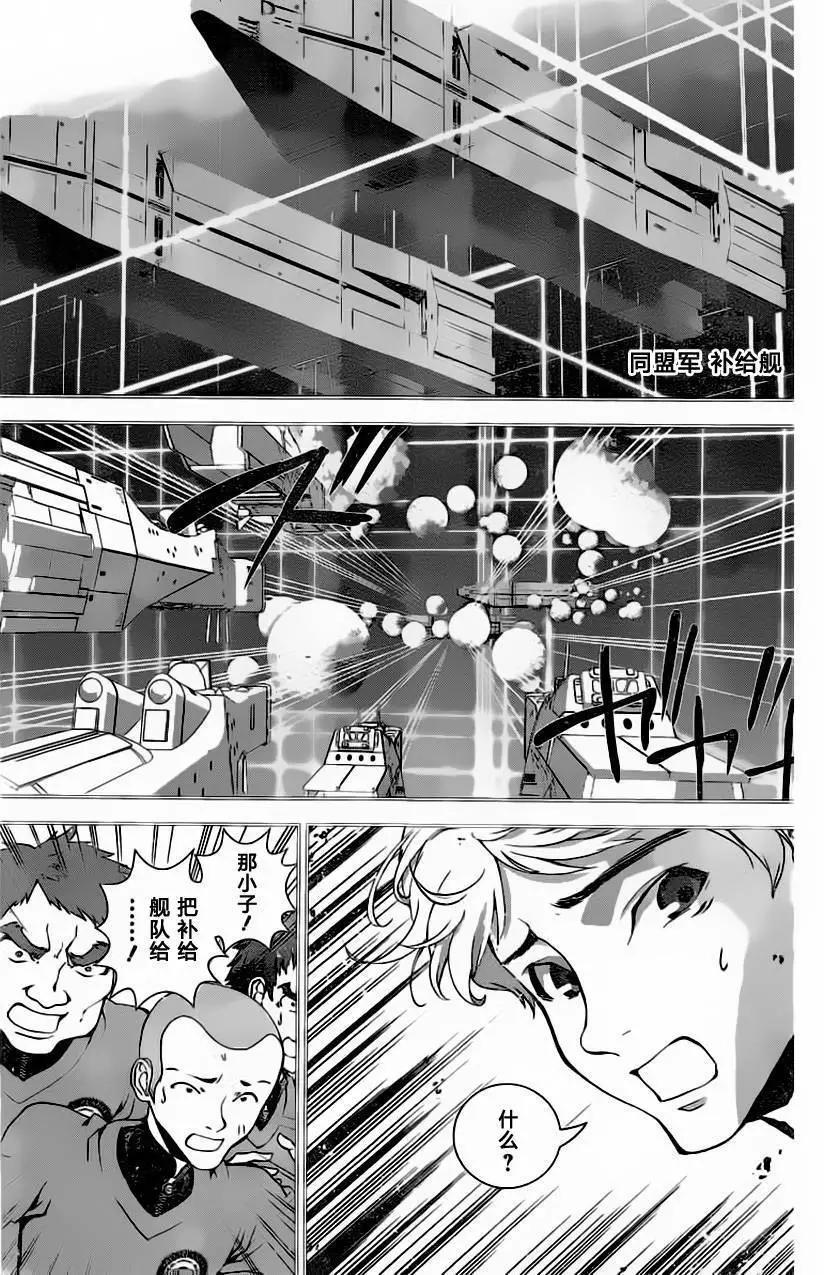 🍜银河英雄传说新连载 第20回 第9页