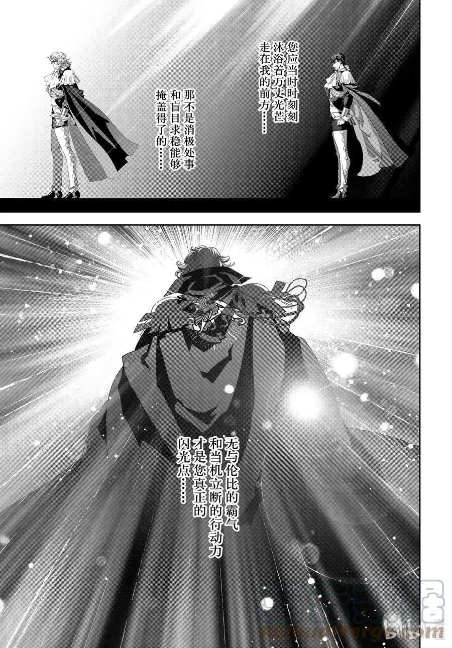 🍜银河英雄传说新连载 第192话 第37页