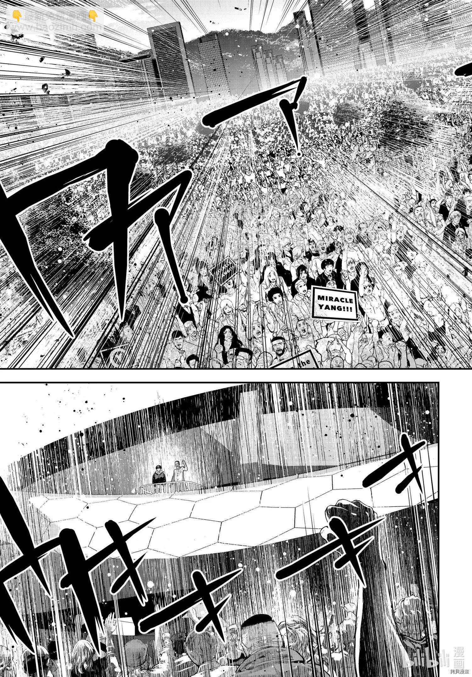 🍜银河英雄传说新连载 第194话 第11页