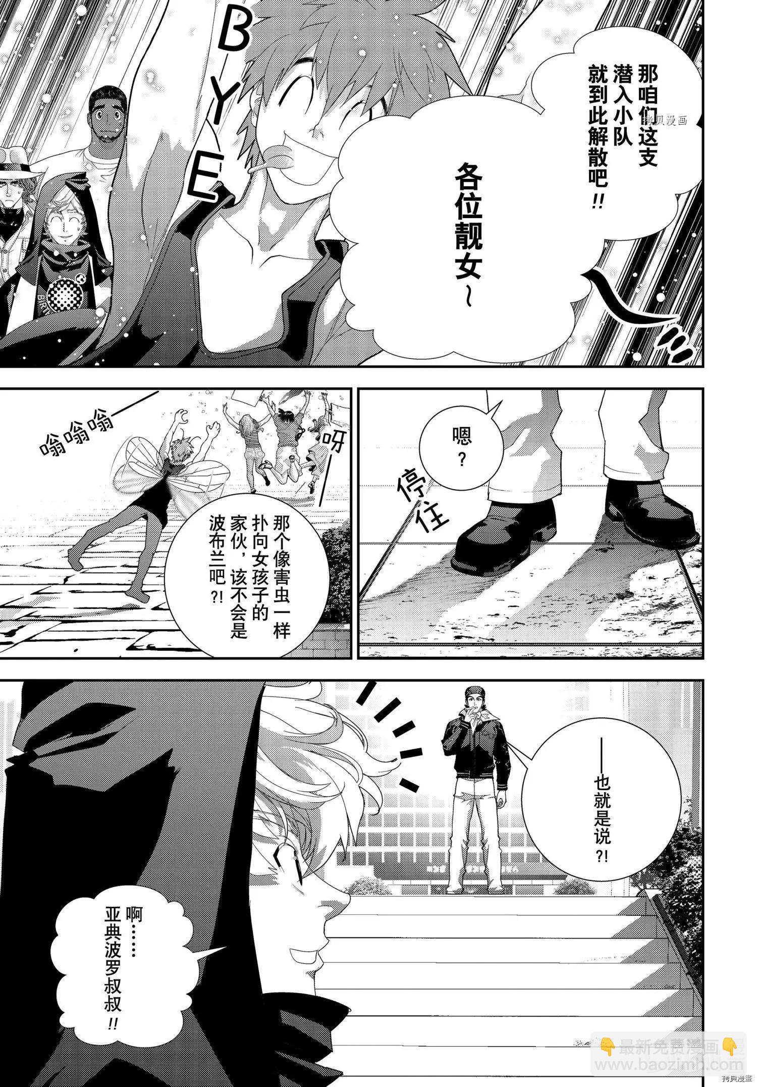 🍜银河英雄传说新连载 第194话 第19页