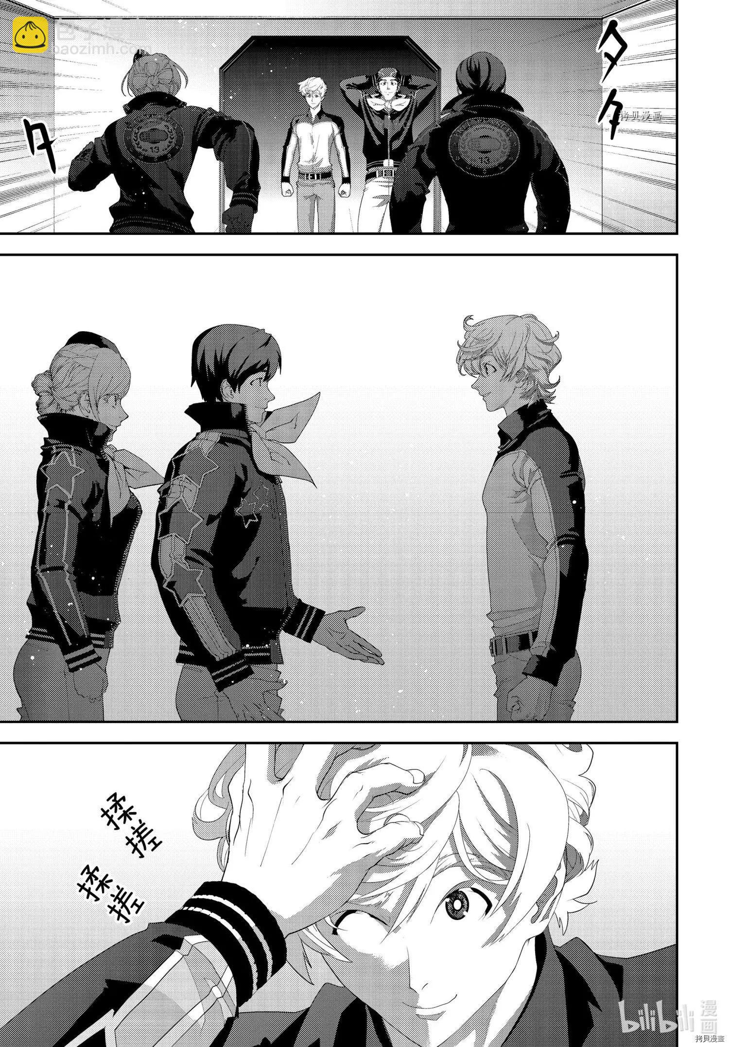🍜银河英雄传说新连载 第194话 第25页