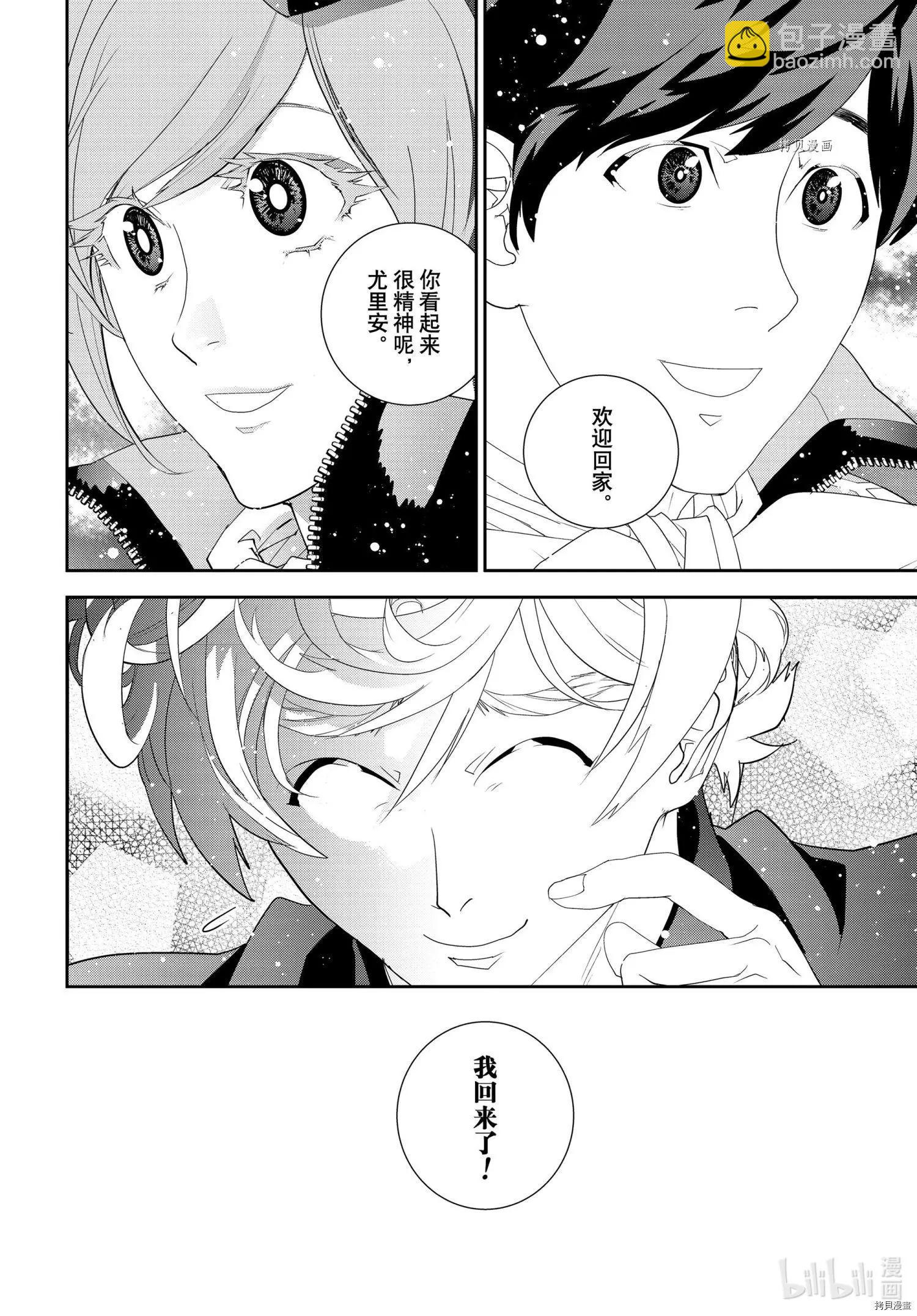 🍜银河英雄传说新连载 第194话 第26页