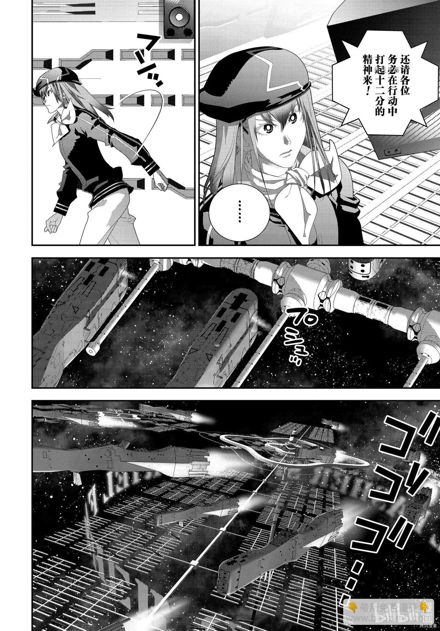 🍜银河英雄传说新连载 第194话 第44页