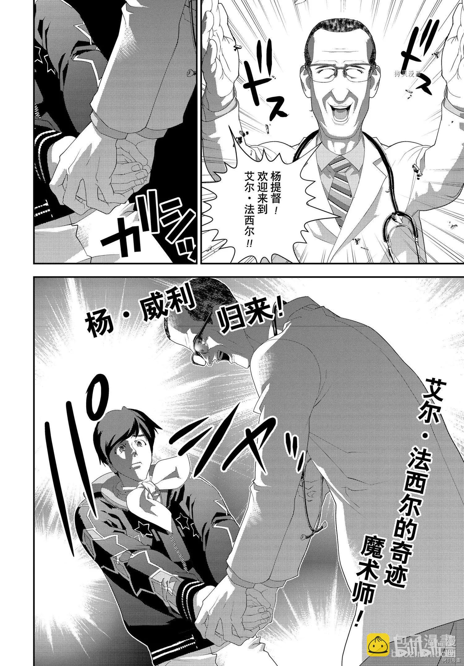 🍜银河英雄传说新连载 第194话 第8页