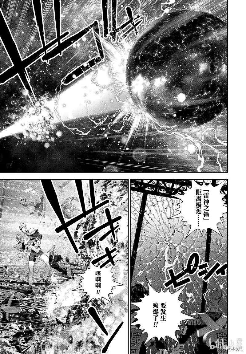 🍜银河英雄传说新连载 第196话 第1页