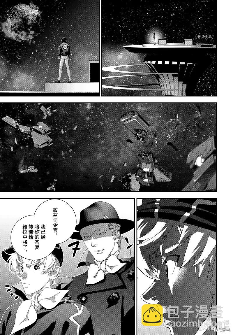 🍜银河英雄传说新连载 第196话 第11页
