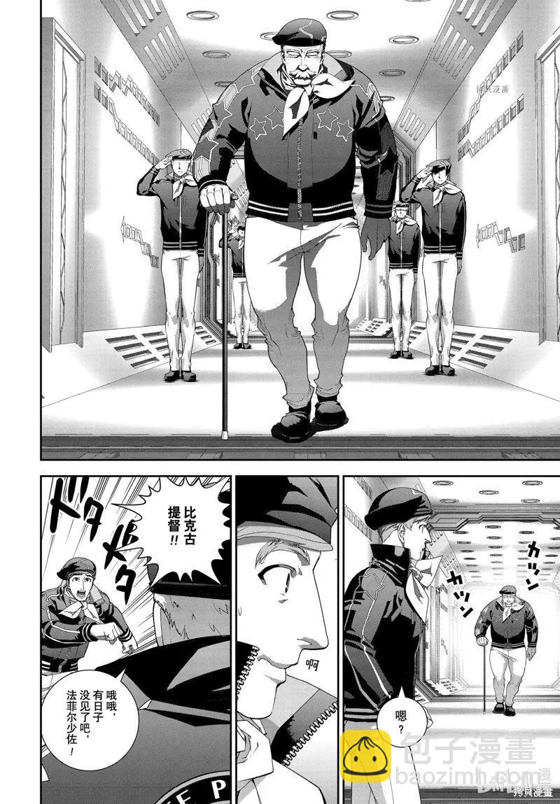 🍜银河英雄传说新连载 第196话 第22页