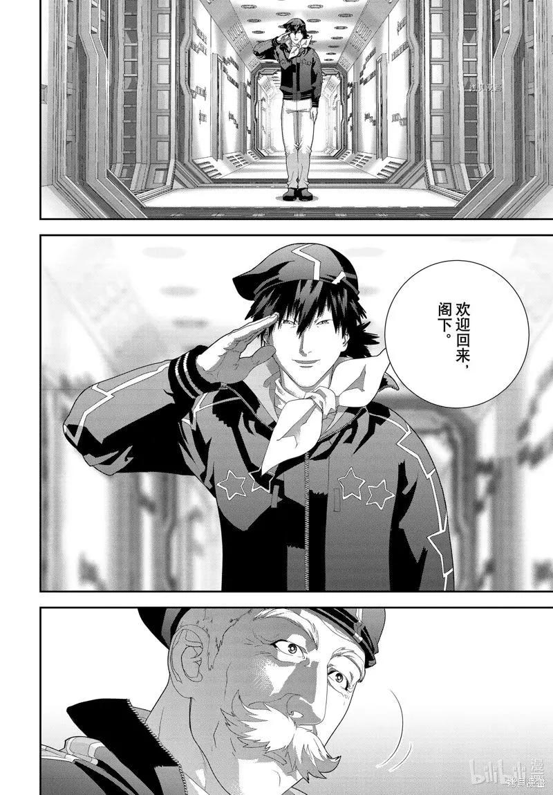 🍜银河英雄传说新连载 第196话 第26页