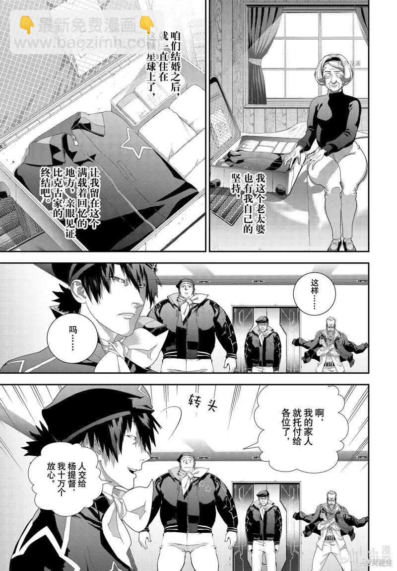 🍜银河英雄传说新连载 第196话 第35页