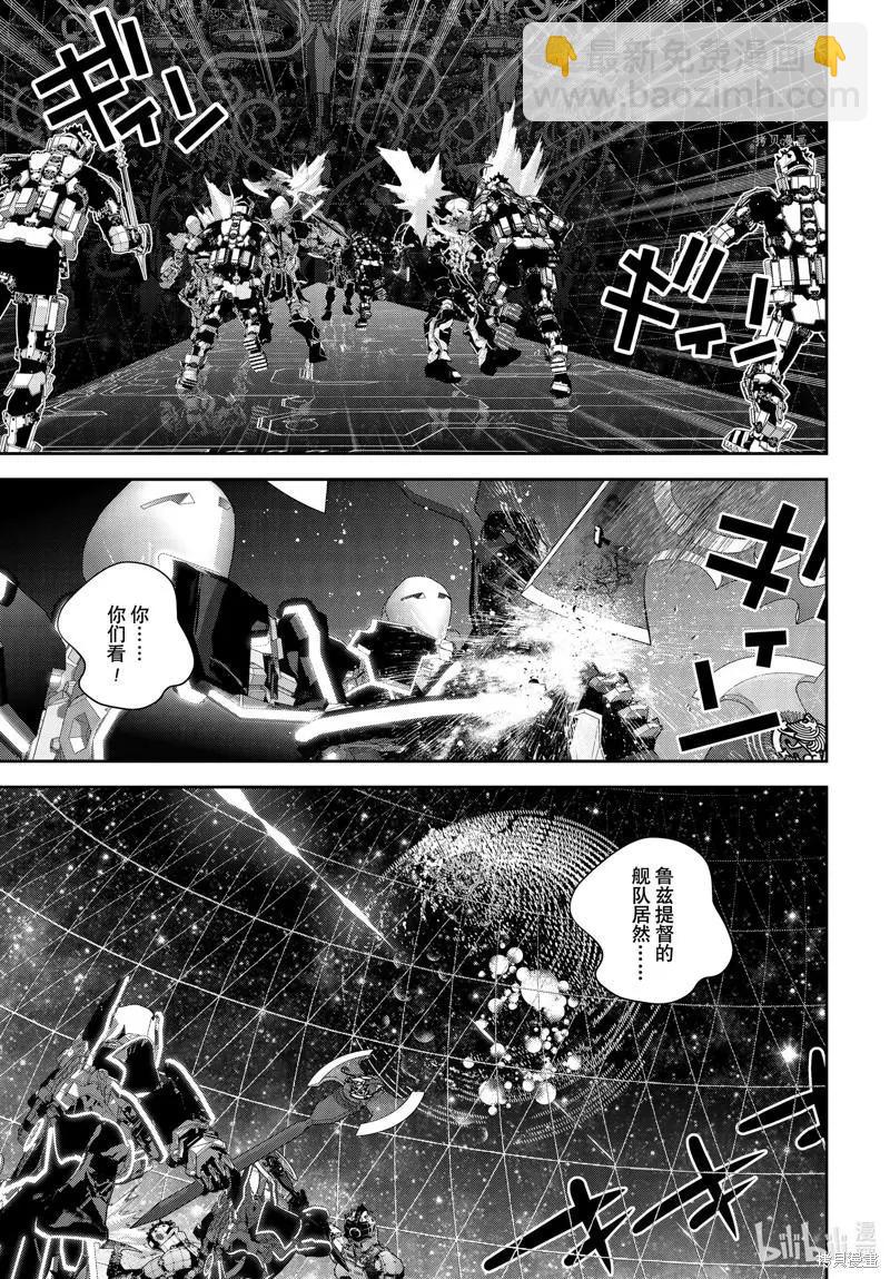 🍜银河英雄传说新连载 第196话 第7页
