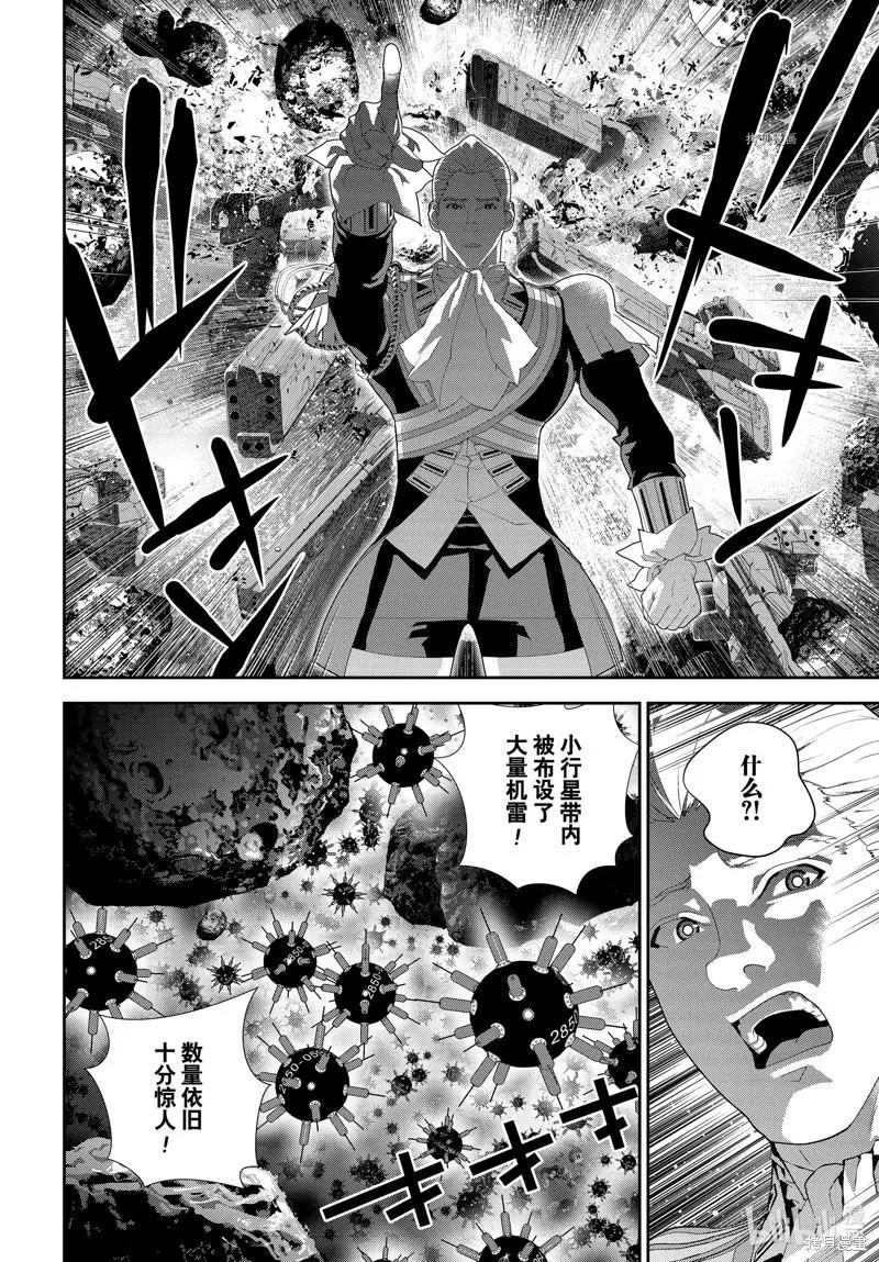 🍜银河英雄传说新连载 第198话 第12页