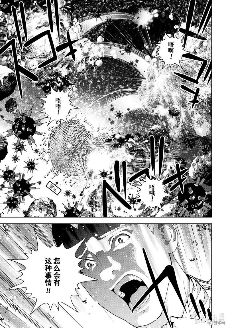 🍜银河英雄传说新连载 第198话 第13页