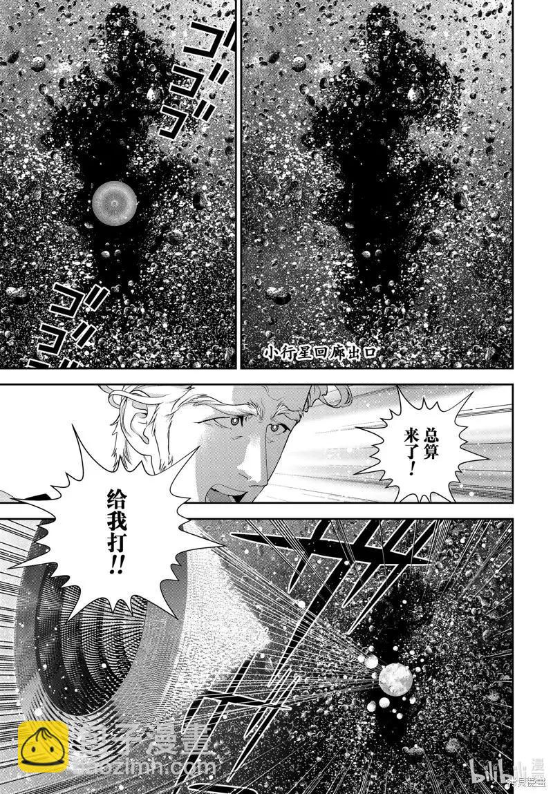 🍜银河英雄传说新连载 第198话 第15页