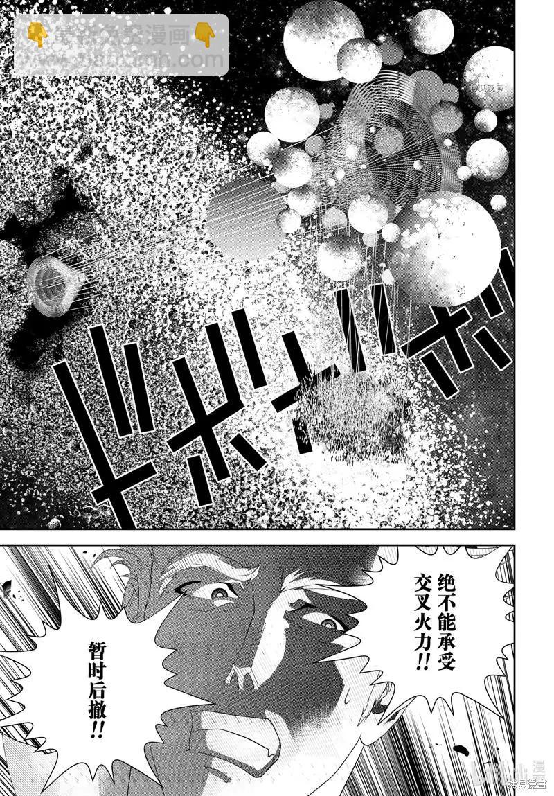 🍜银河英雄传说新连载 第198话 第19页