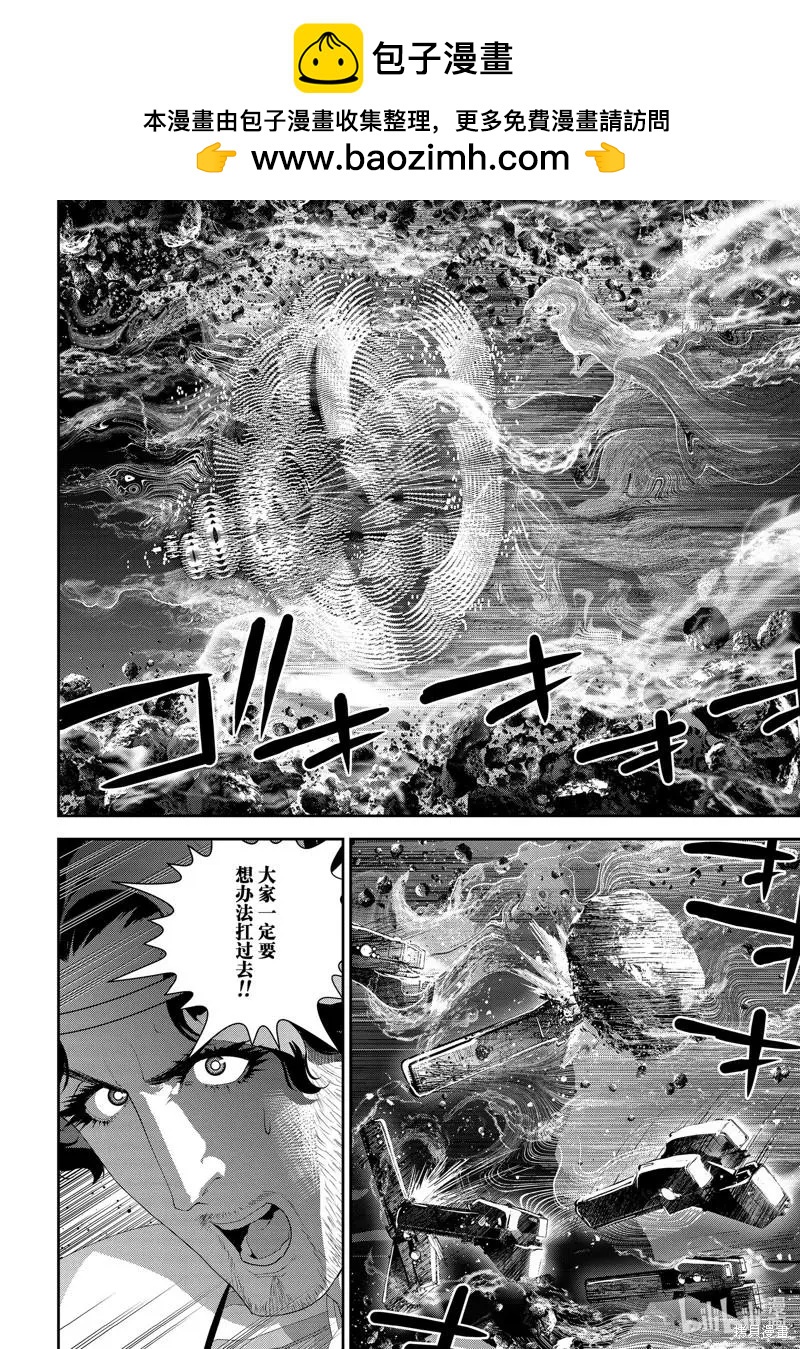 🍜银河英雄传说新连载 第198话 第2页