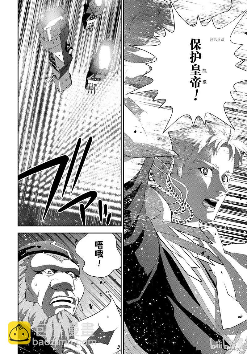 🍜银河英雄传说新连载 第198话 第22页
