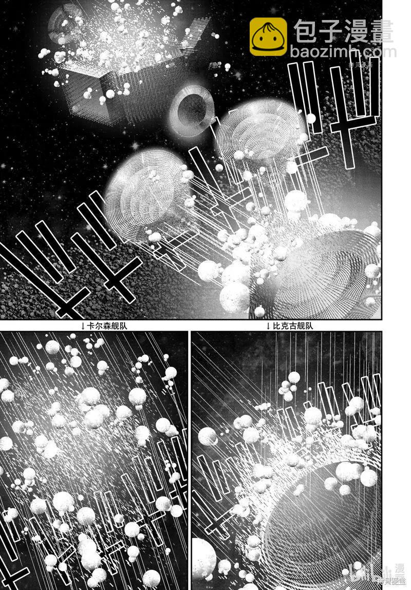🍜银河英雄传说新连载 第198话 第29页