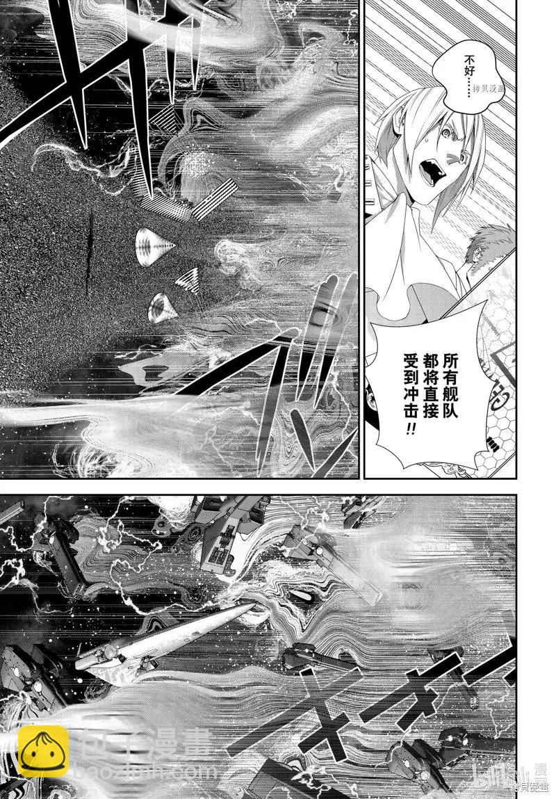 🍜银河英雄传说新连载 第198话 第33页