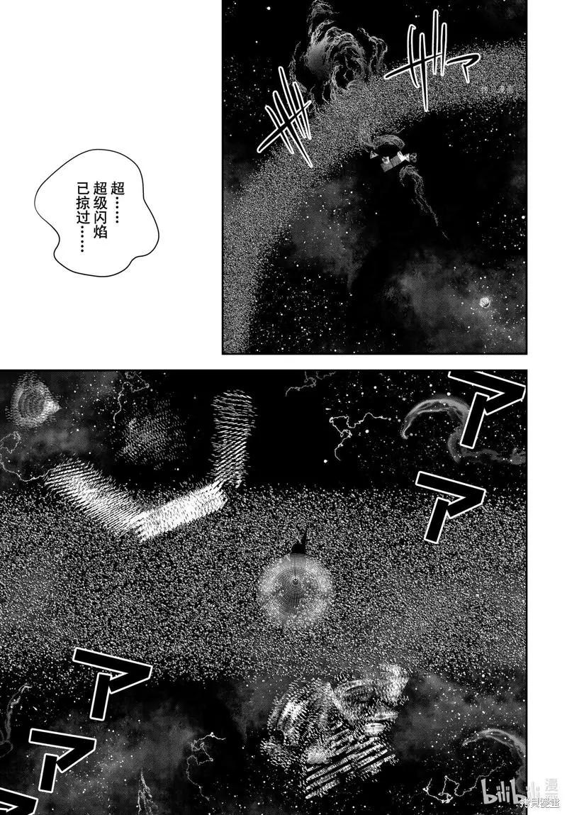 🍜银河英雄传说新连载 第198话 第35页