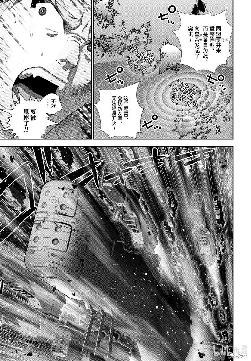 🍜银河英雄传说新连载 第198话 第37页